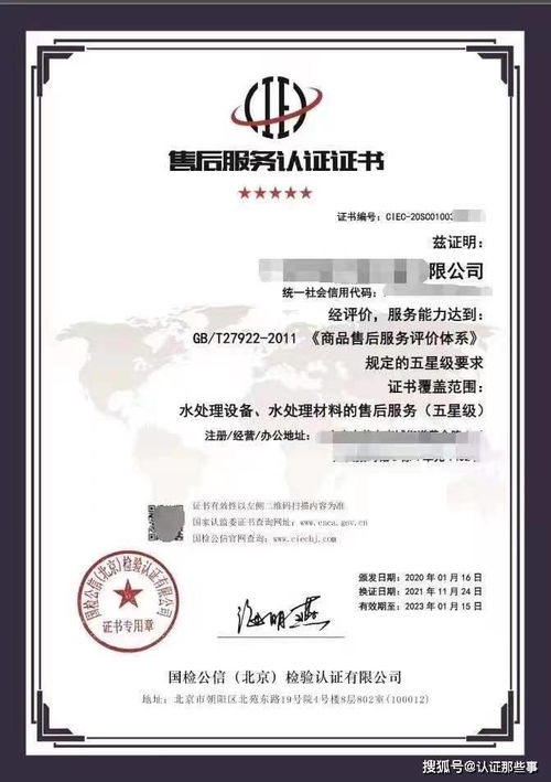 招投标活动中，商品售后服务认证的价值与代理服务的协同增效