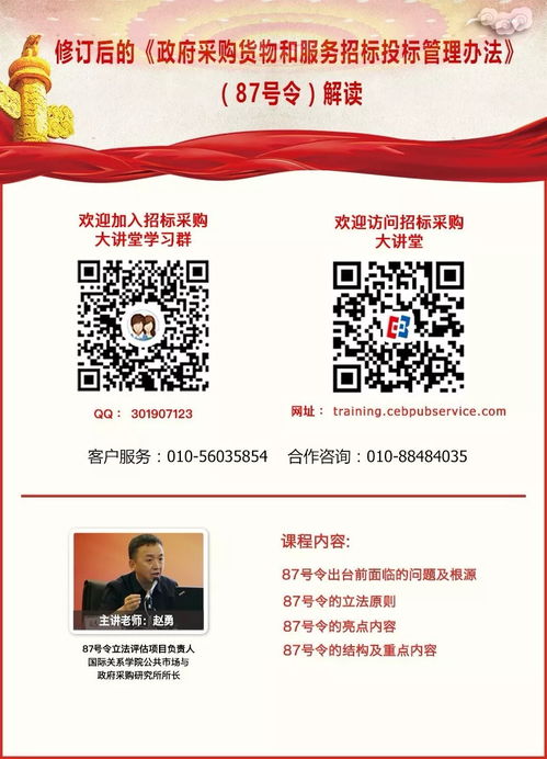 招标投标小知识 采购代理服务范围与招投标代理服务详解