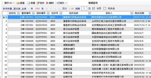 勤哲Excel服务器在构建招标代理企业管理系统中的应用与实践